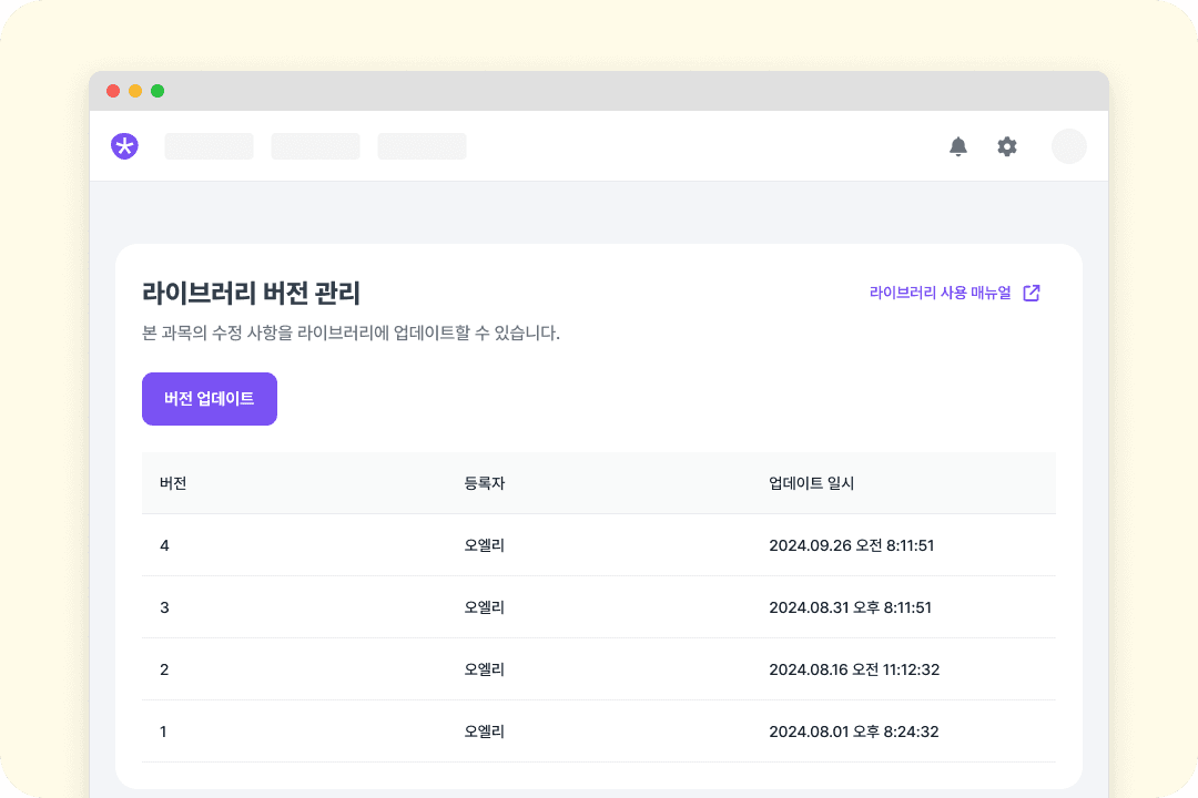 체계적인 히스토리 확인 가능