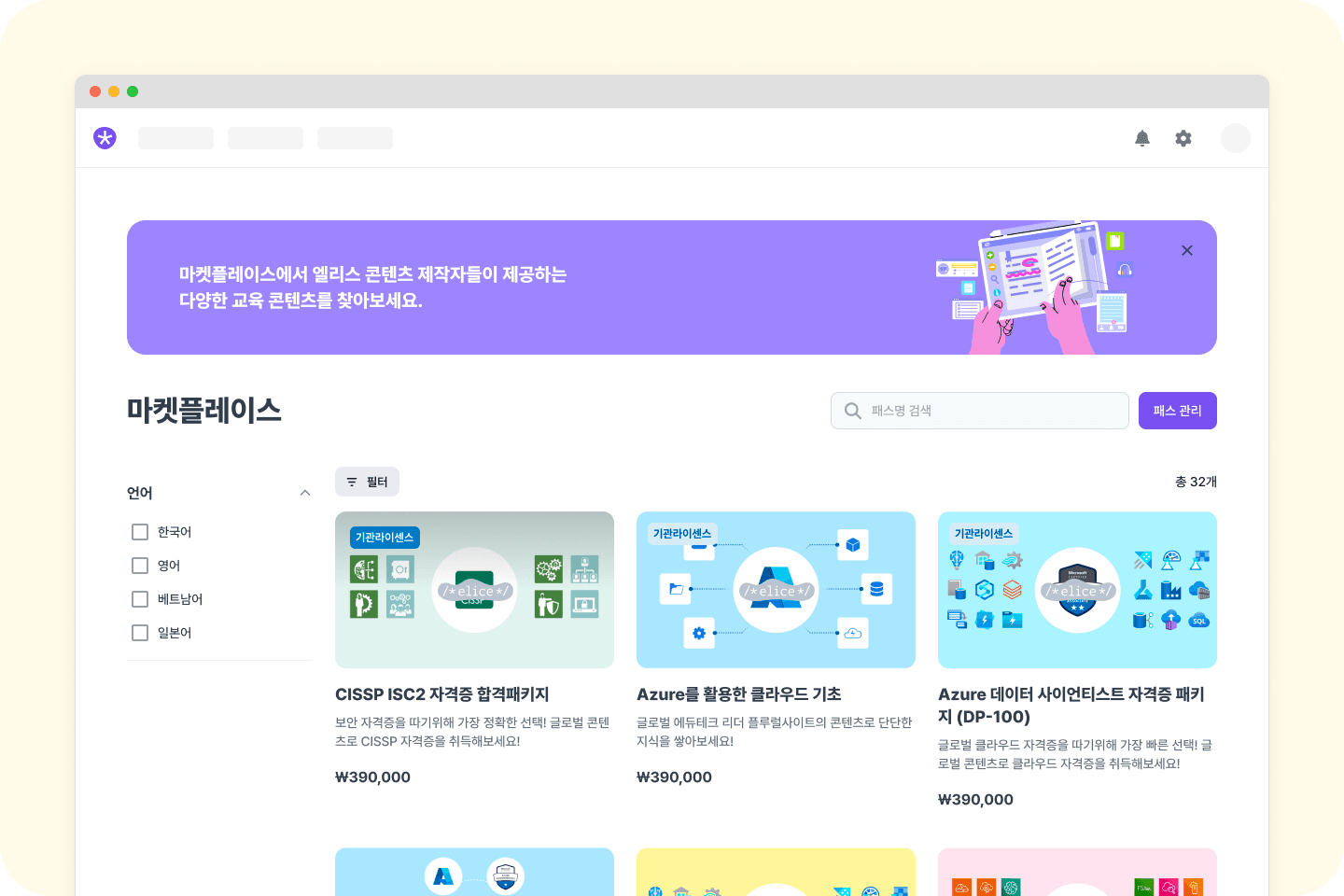 라이브러리를 패스로 구성하여 마켓플레이스에 공유할 수 있습니다.