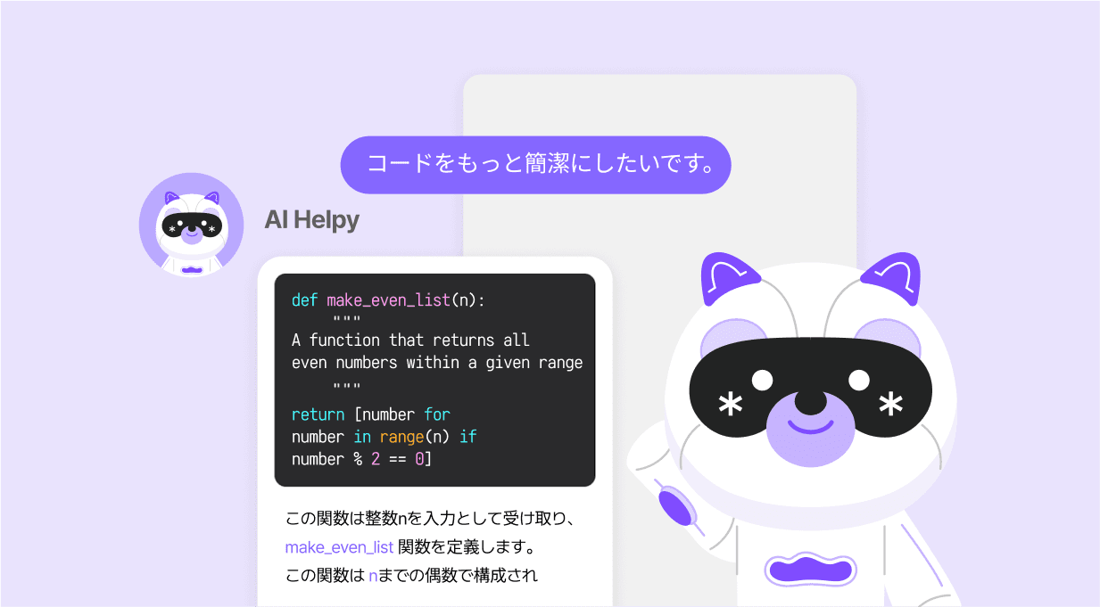 product.ai.helpy.title