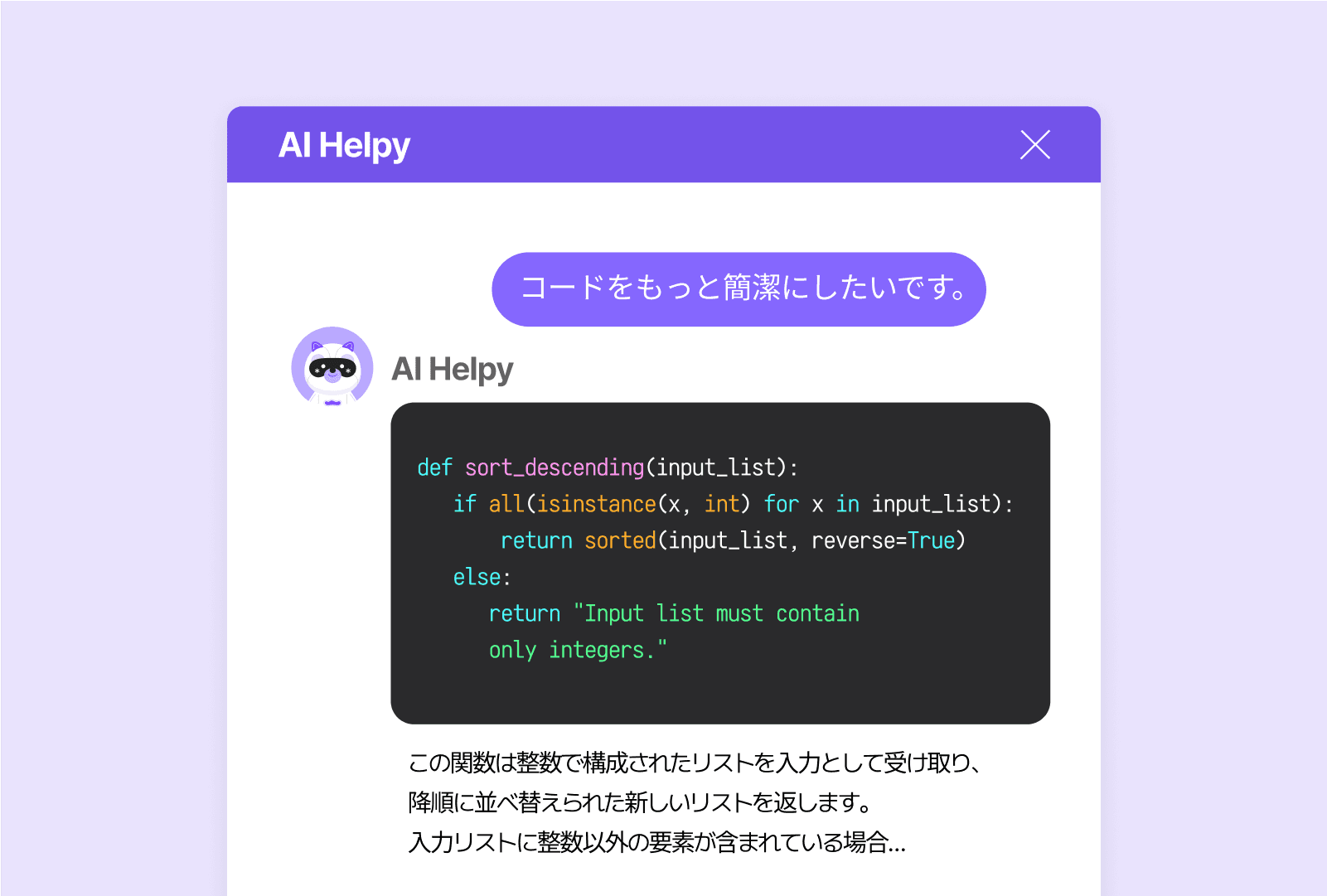 product.ai.helpy.sections-1.title