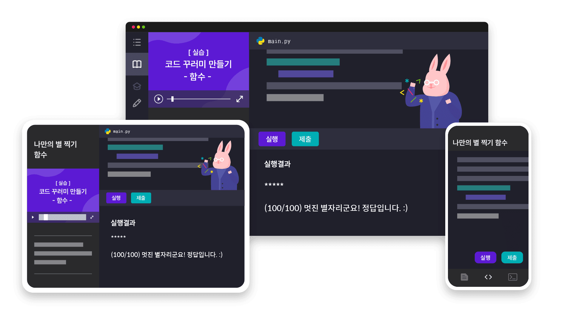 DX교육, 디지털 전환 효과는? 엘리스 코딩 교육 플랫폼