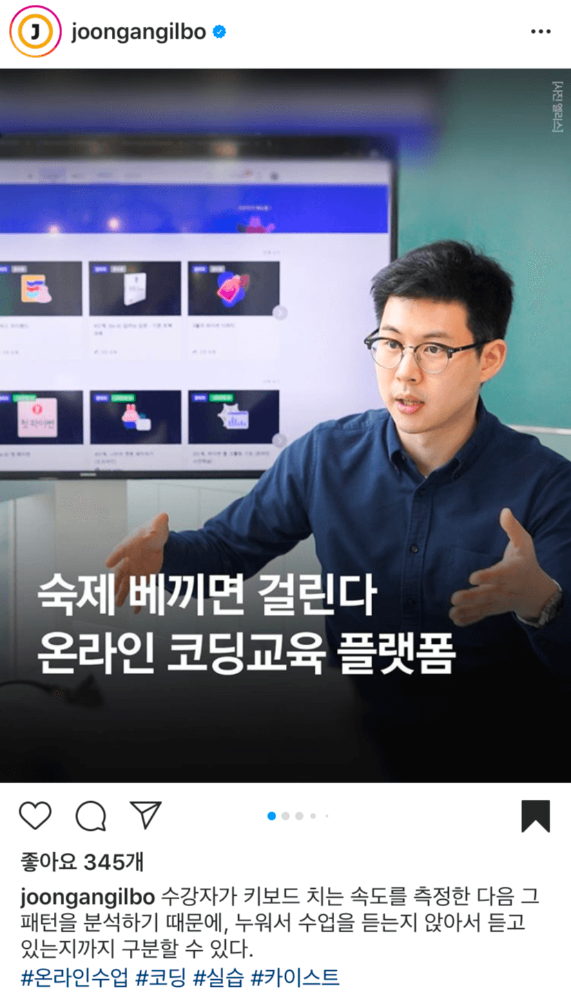 엘리스 플랫폼 솔루션의 표절 검사 기능에 대한 카드 뉴스