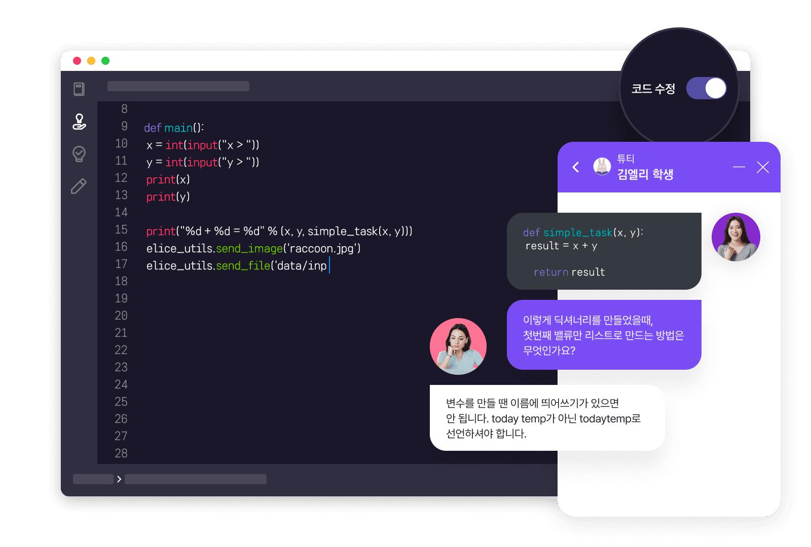 DX교육, 기업 교육생 만족을 위한 엘리스 DX 교육의 실시간 문의