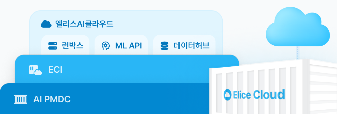 엘리스클라우드 mockup