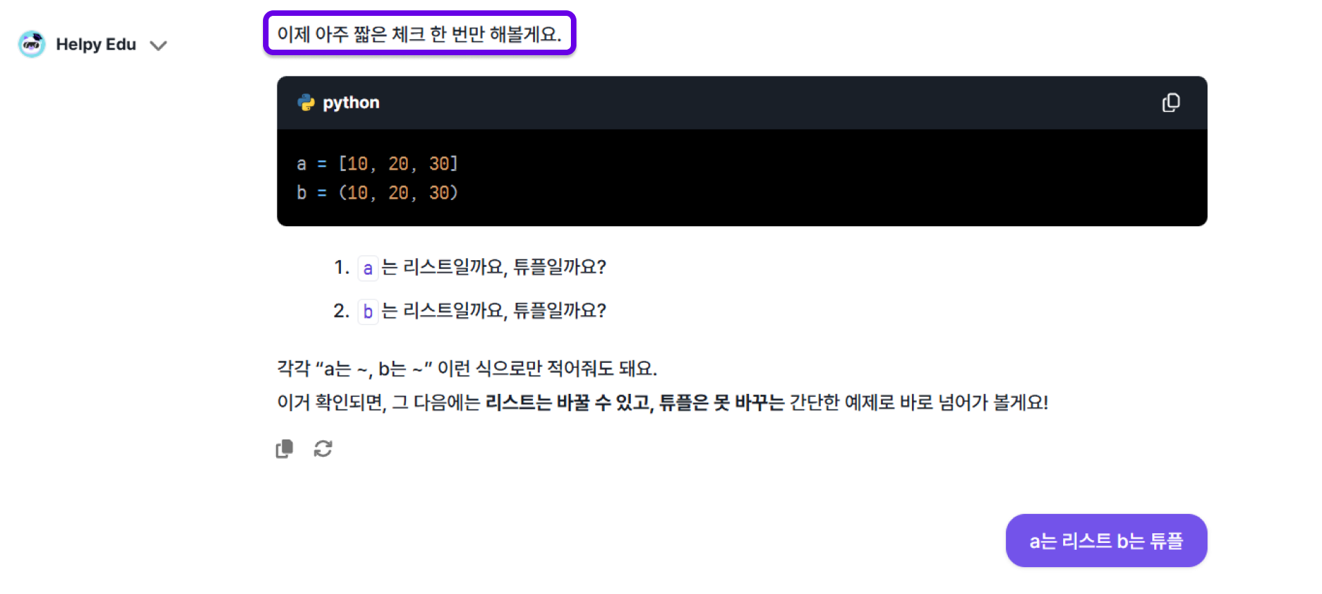 2단계 - 퀴즈 출제
