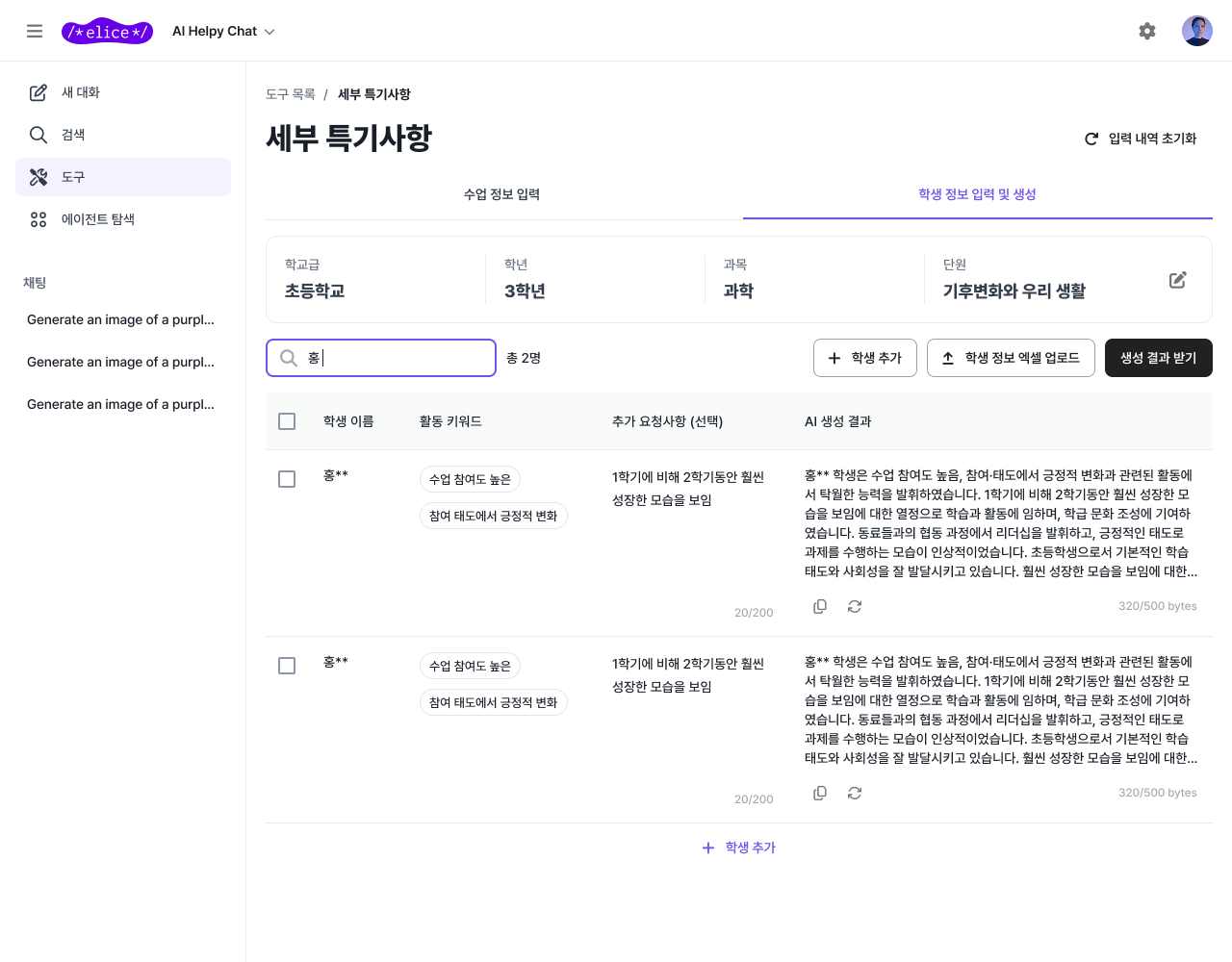 학생 이름 검색