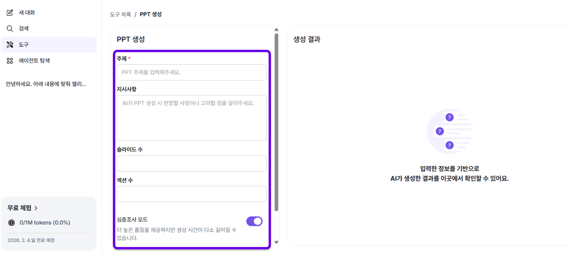 입력 화면