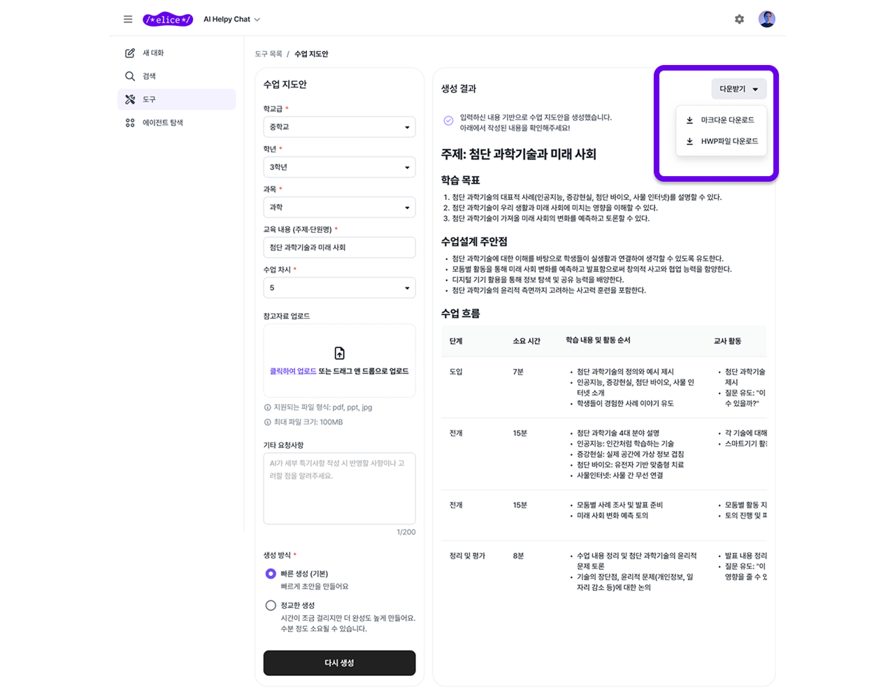 생성 결과