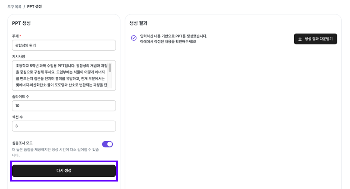 다시 생성