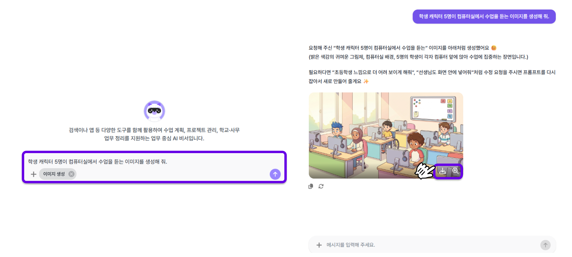이미지 생성 결과