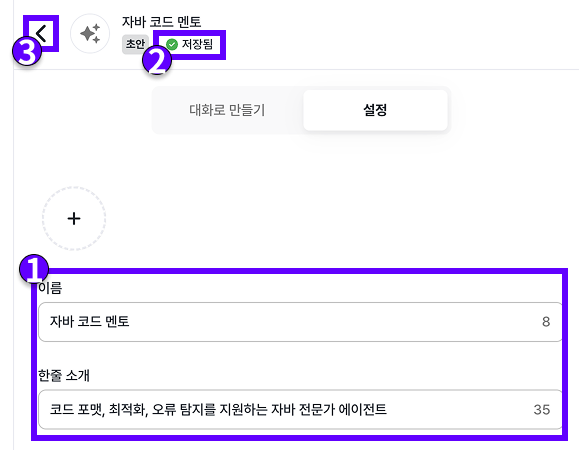 에이전트 편집 2