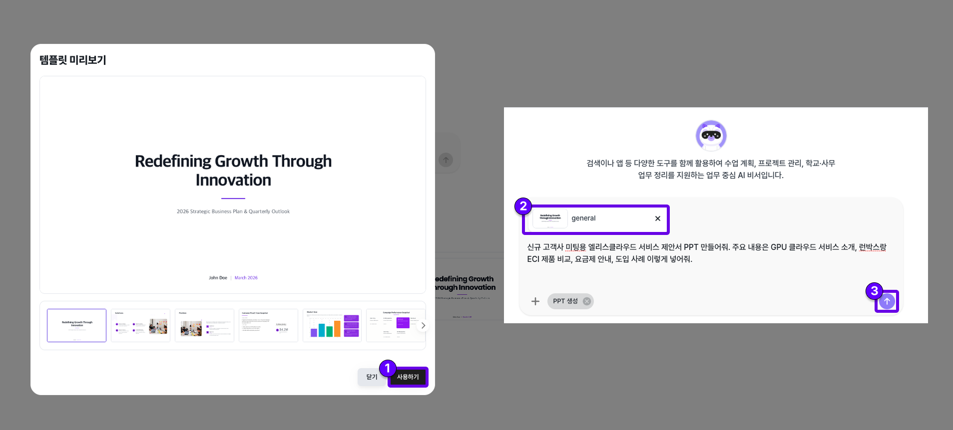 템플릿 선택 후 입력