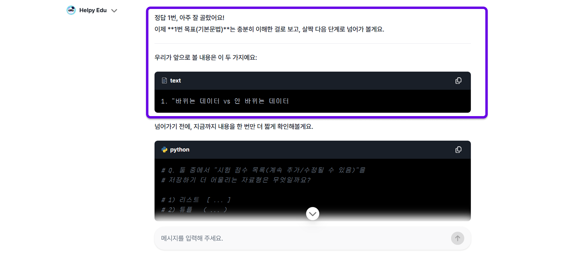 3단계