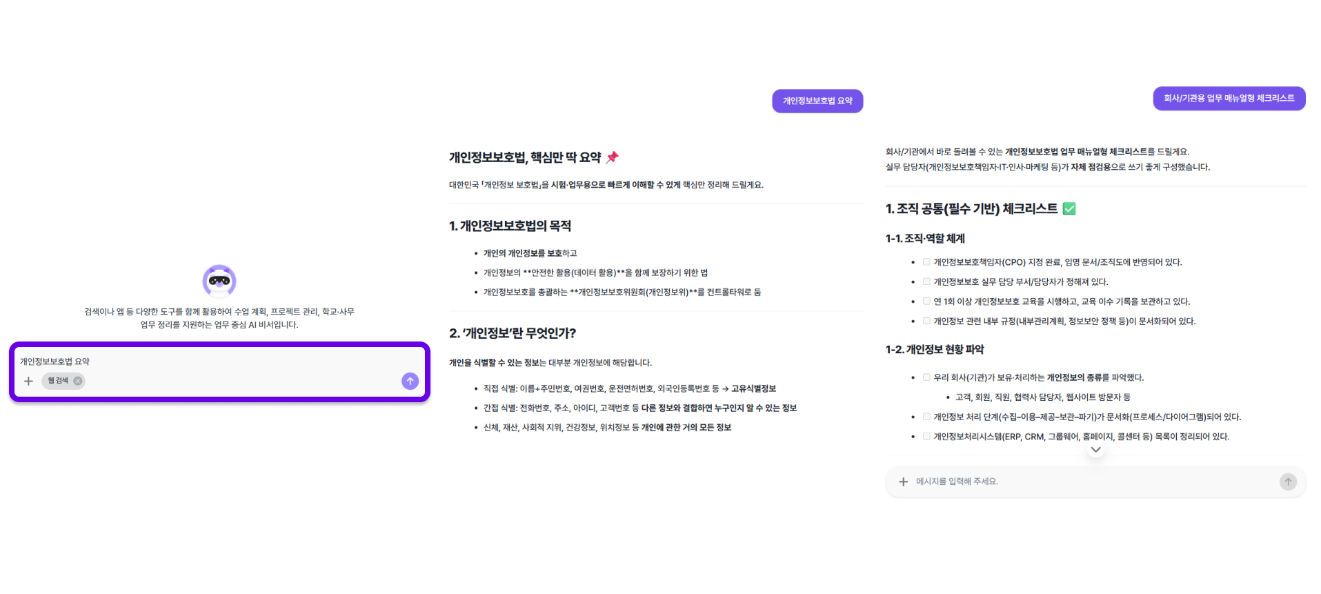 웹 검색 결과